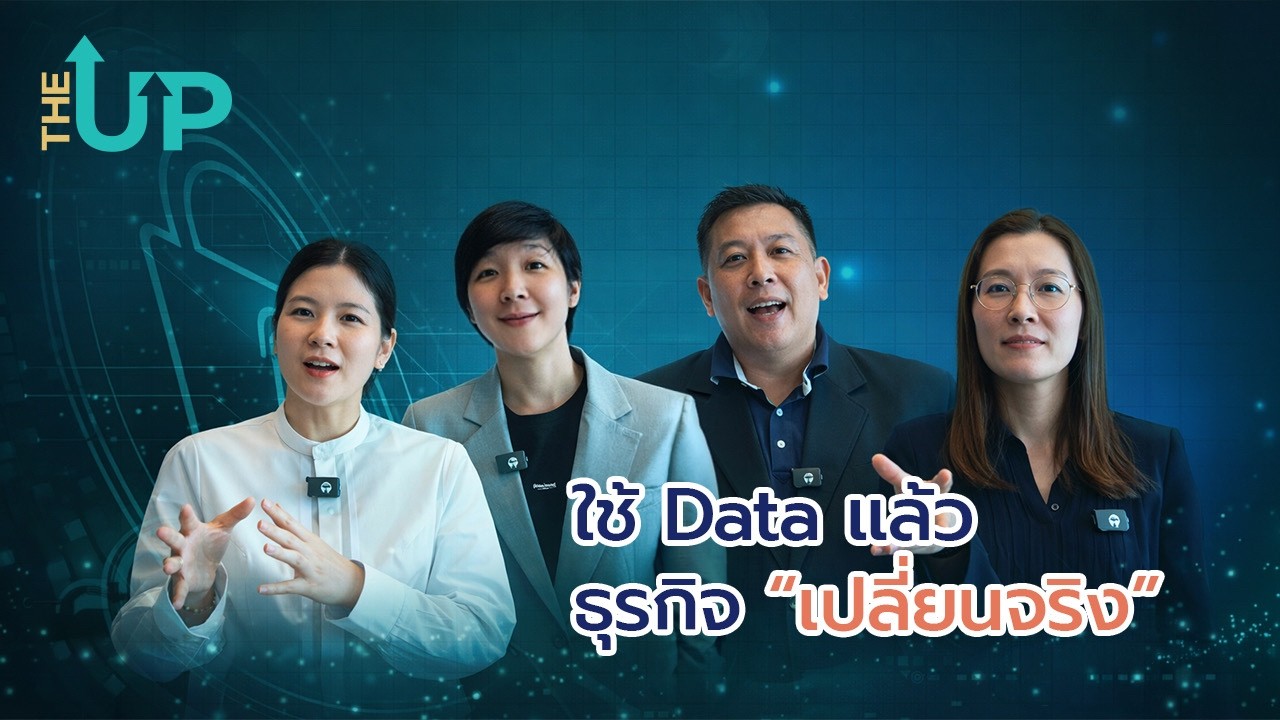 SME Voices I The UP 2025: Unlock Potential with Data รุ่นที่ 2