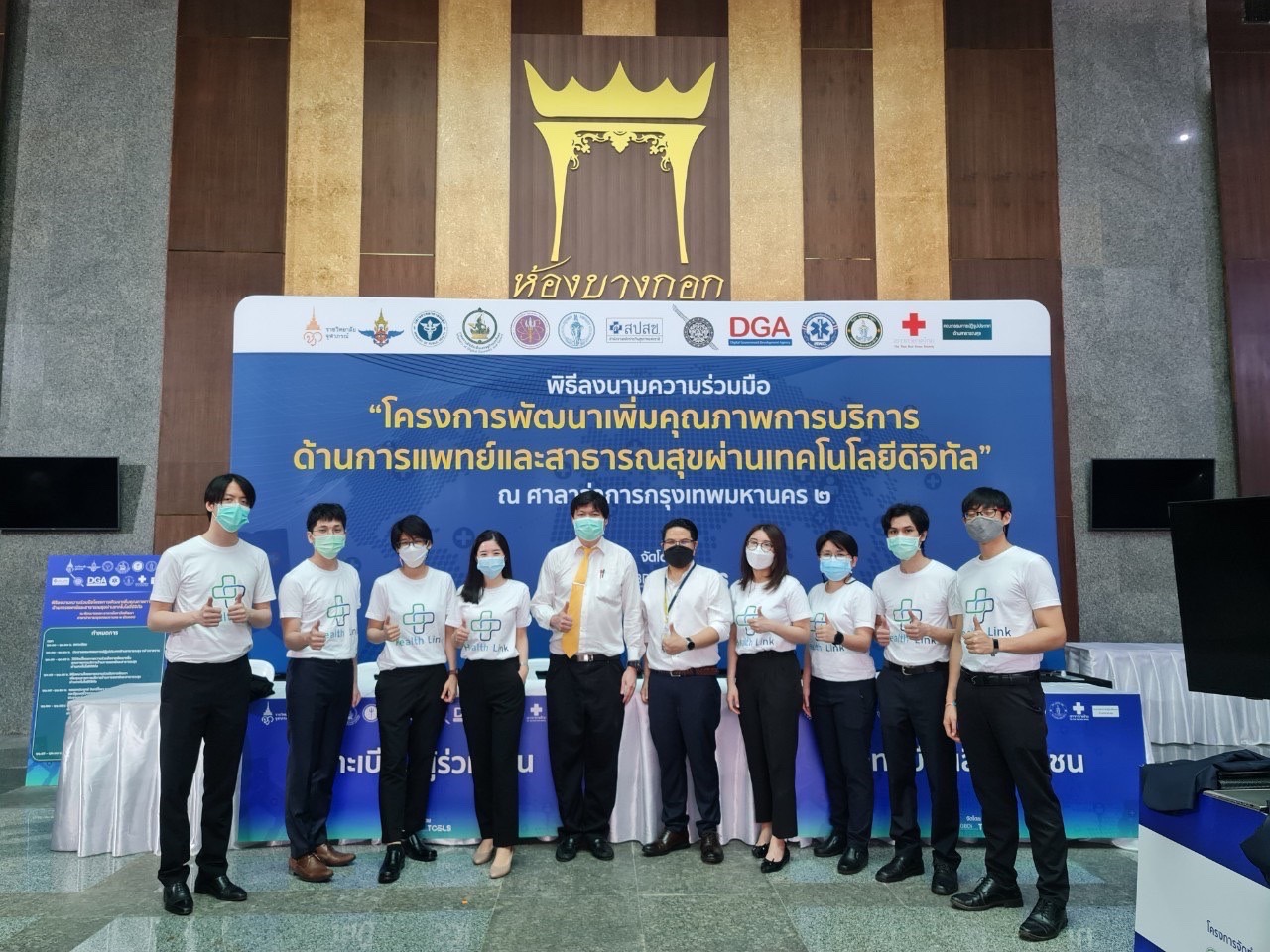 220317-HealthLinkxMOU HIE