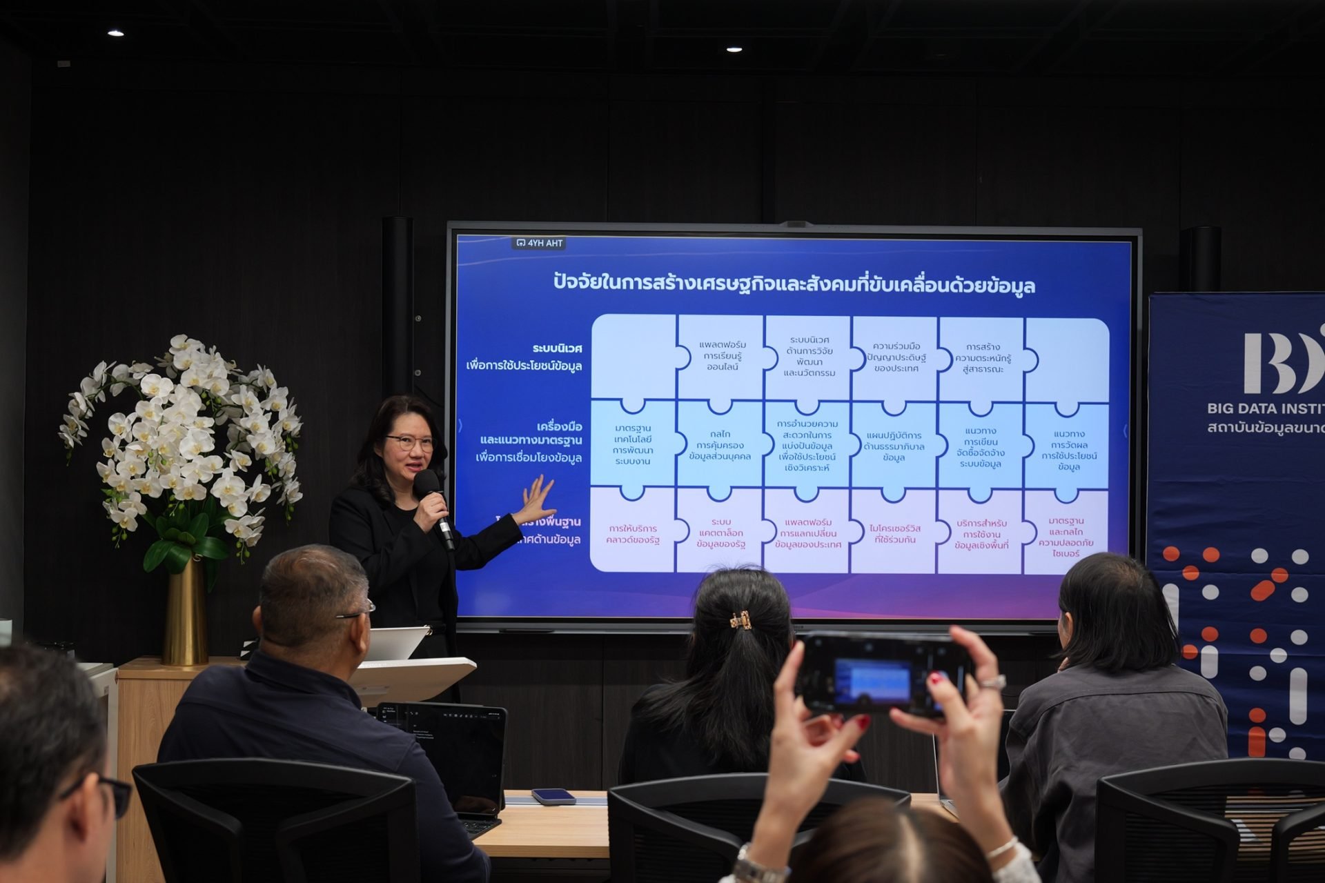 10_BDI_ภาพประกอบข่าวประชาสัมพันธ์