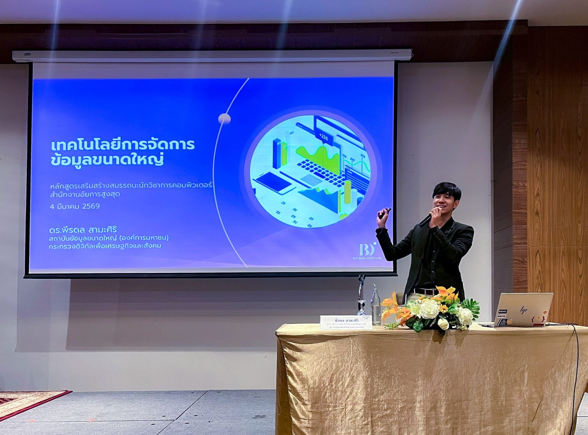 LINE_ALBUM_วิทยากรบรรยาย_260304_21_0