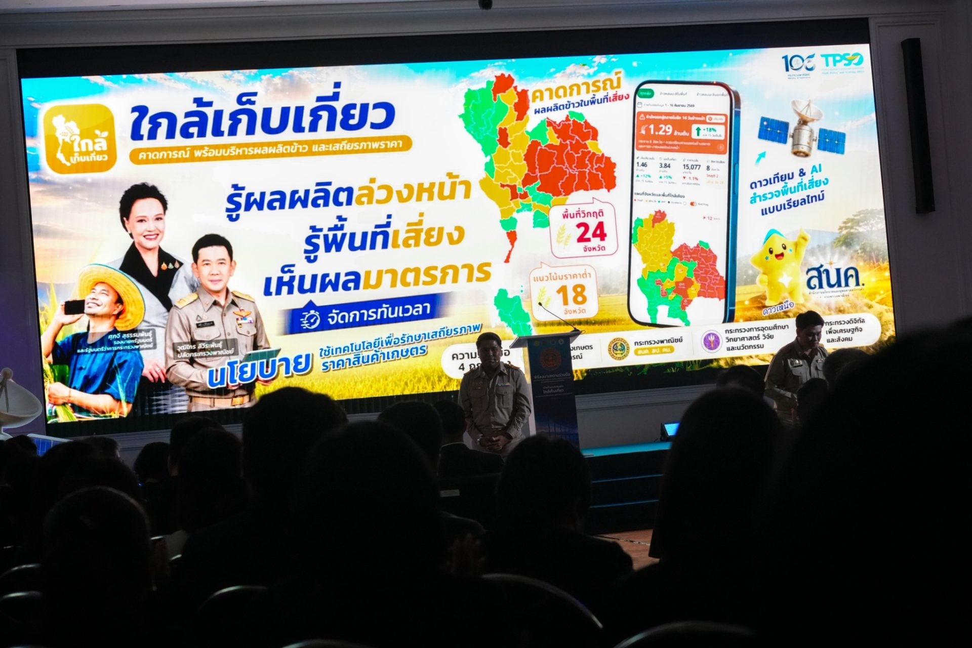 LINE_ALBUM_MOU พาณิชย์_261001_2